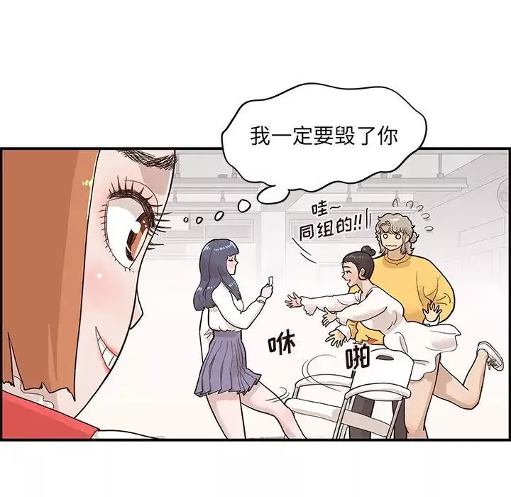 去他的女校-第81话 - 图片 52