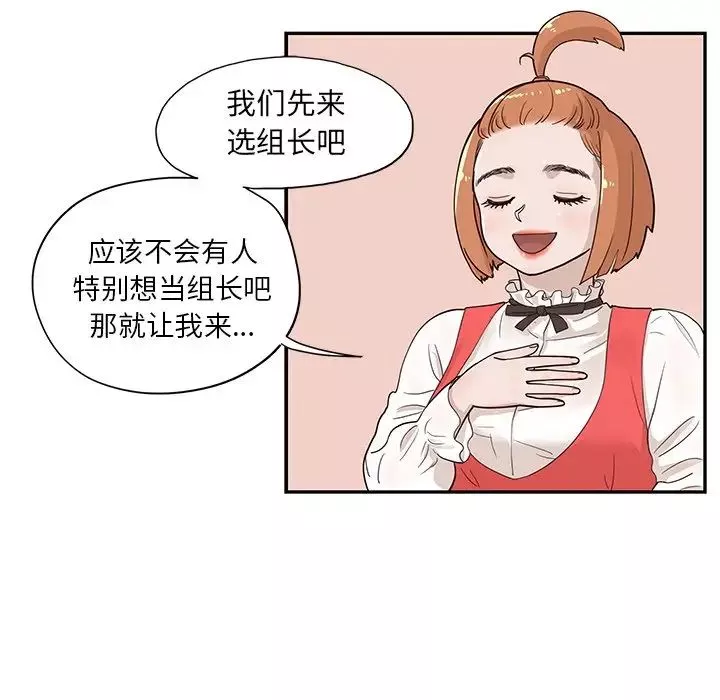 去他的女校-第81话 - 图片 55