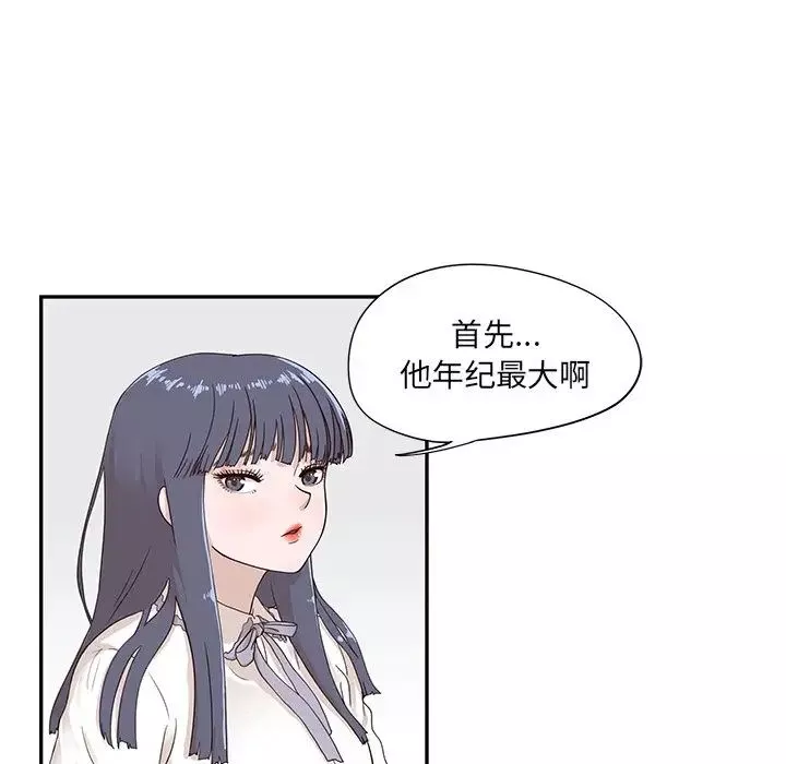 去他的女校-第81话 - 图片 60