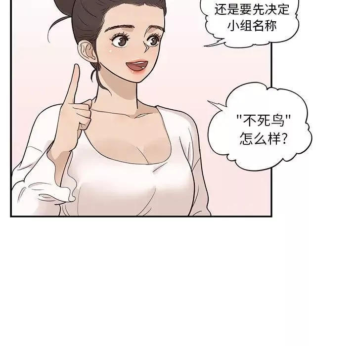 去他的女校-第81话 - 图片 69