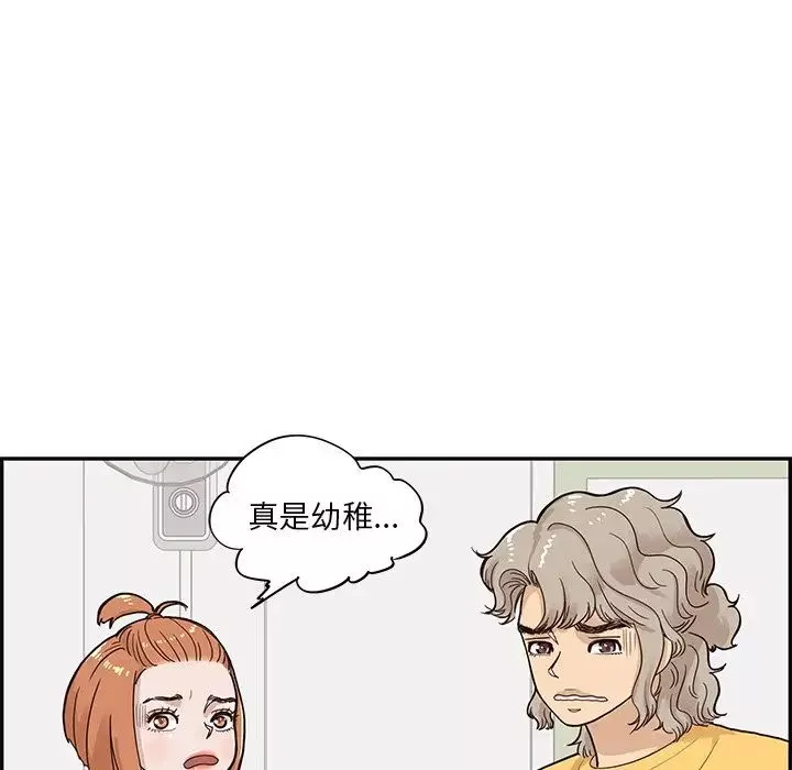 去他的女校-第81话 - 图片 71