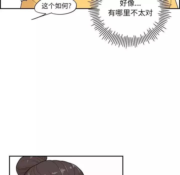 去他的女校-第81话 - 图片 77