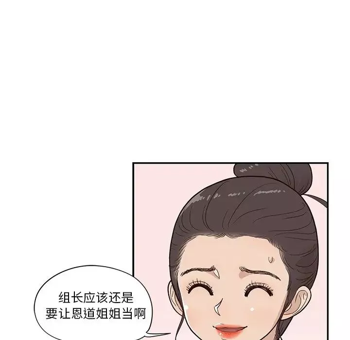 去他的女校-第81话 - 图片 90