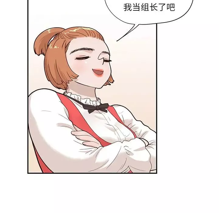 去他的女校-第81话 - 图片 89
