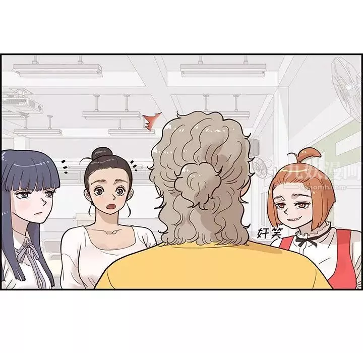 去他的女校-第81话 - 图片 96