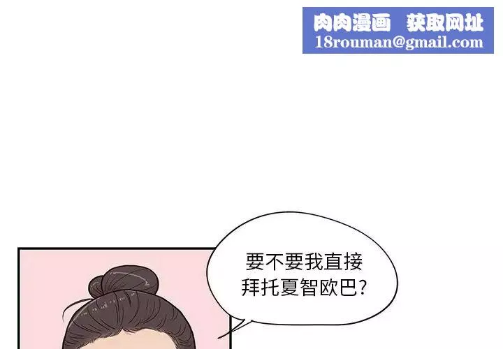 去他的女校-第82话 - 图片 1
