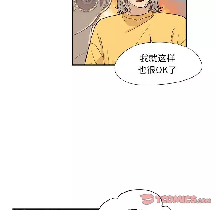 去他的女校-第82话 - 图片 14