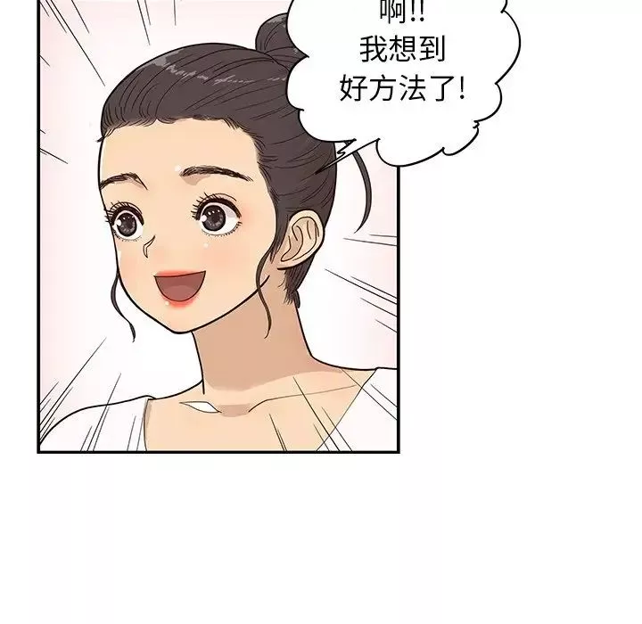 去他的女校第82话