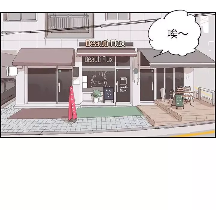 去他的女校第82话