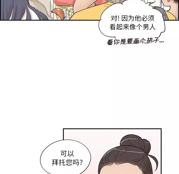 去他的女校-第82话 - 图片 19