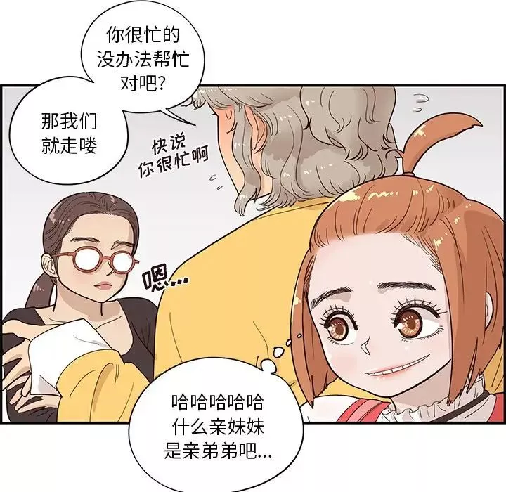 去他的女校-第82话 - 图片 21
