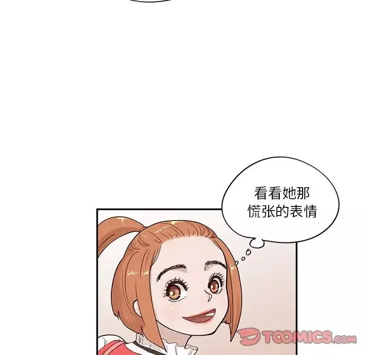 去他的女校-第82话 - 图片 22