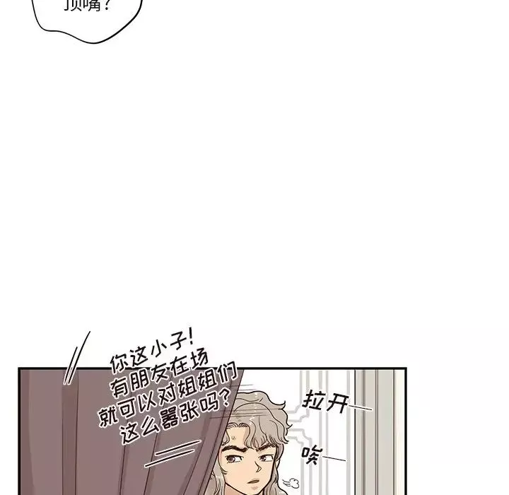 去他的女校-第82话 - 图片 35