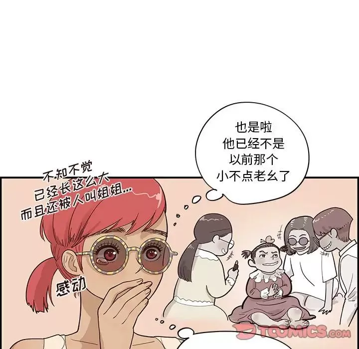 去他的女校-第82话 - 图片 38