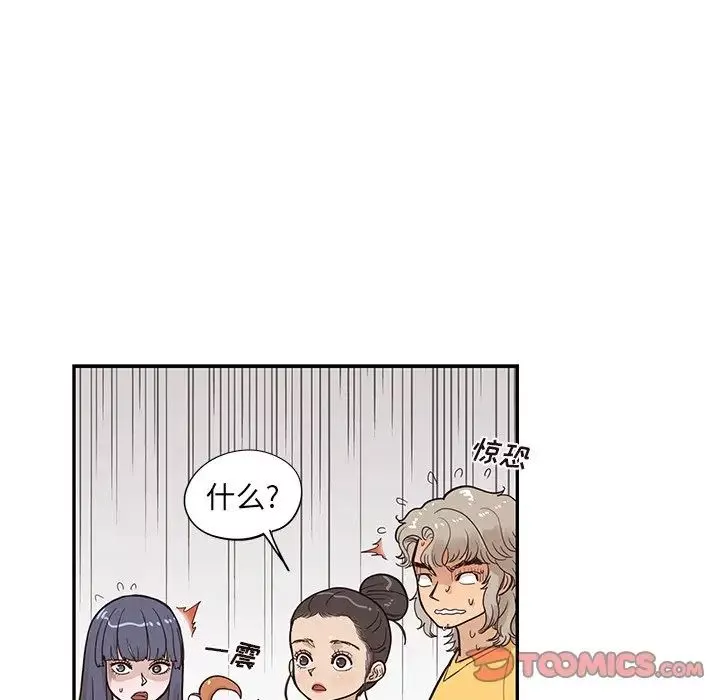 去他的女校-第82话 - 图片 42