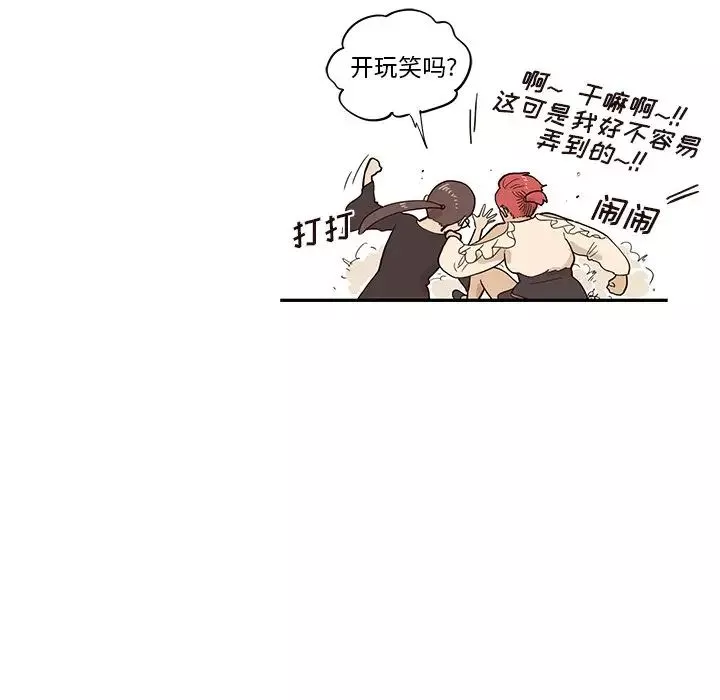 去他的女校-第82话 - 图片 53