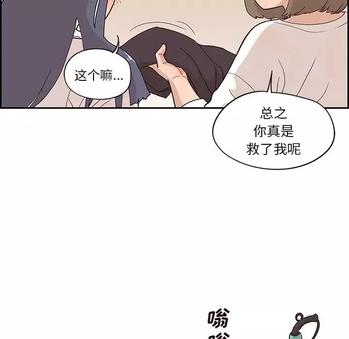 去他的女校-第82话 - 图片 56