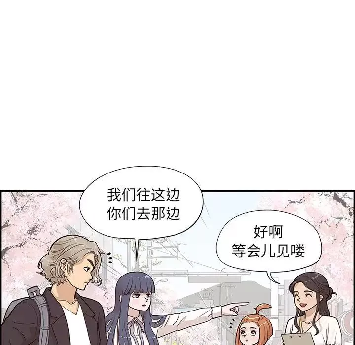 去他的女校-第82话 - 图片 84