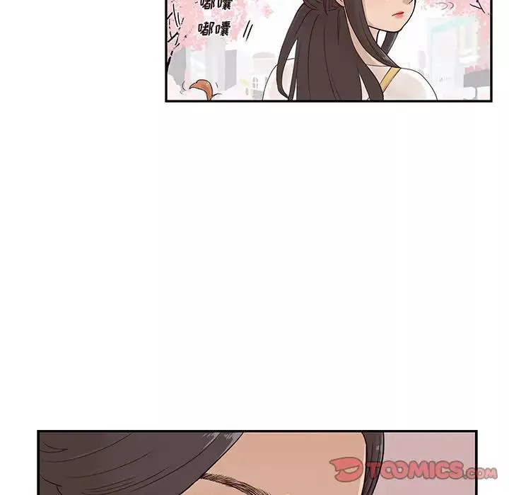 去他的女校-第82话 - 图片 94