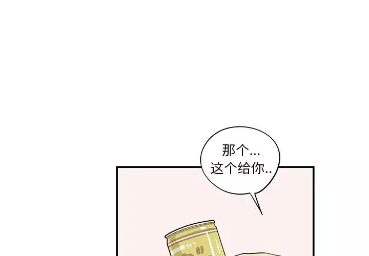 去他的女校-第83话 - 图片 3
