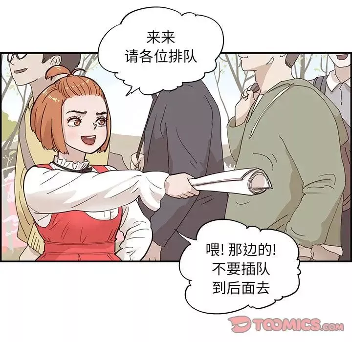 去他的女校-第83话 - 图片 8