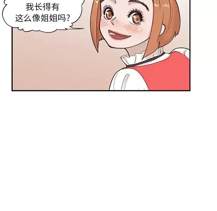 去他的女校第83话