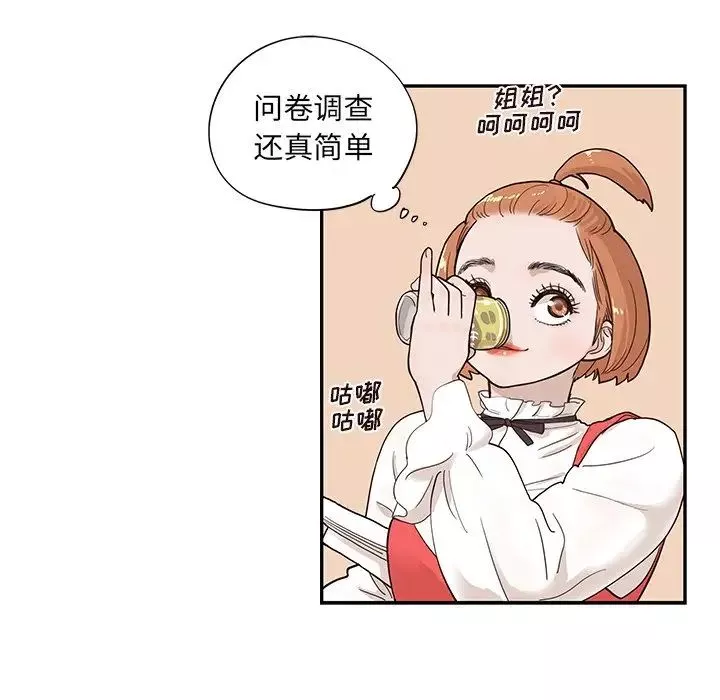 去他的女校-第83话 - 图片 18