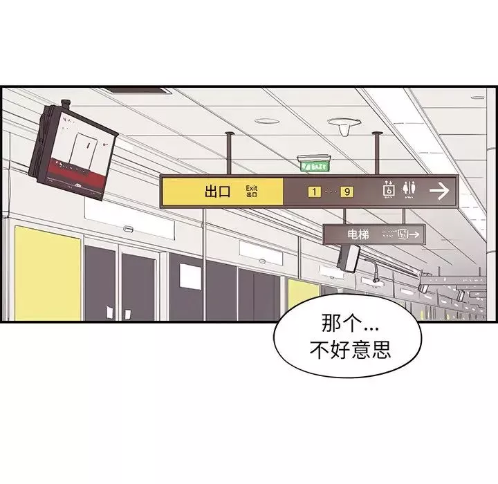 去他的女校-第83话 - 图片 23