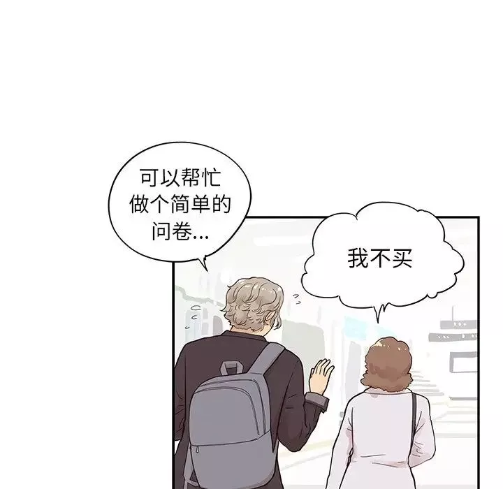 去他的女校-第83话 - 图片 24