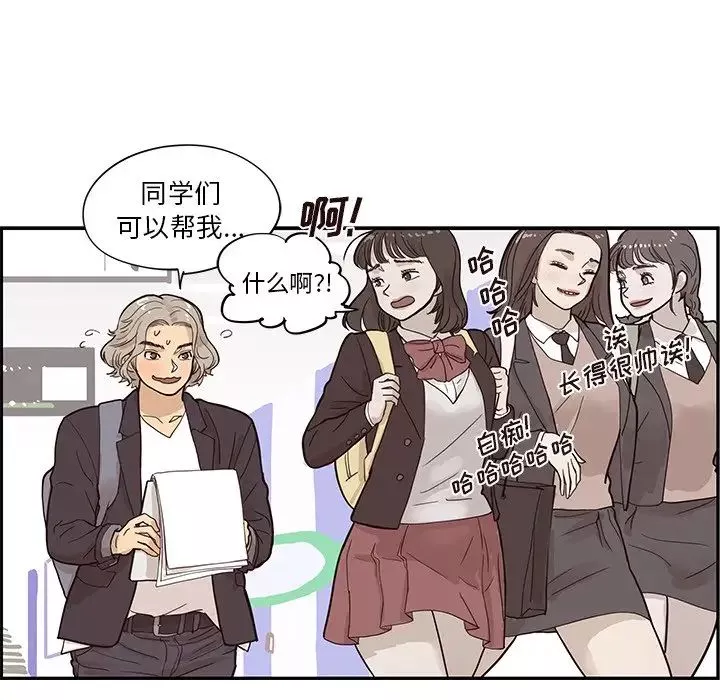 去他的女校-第83话 - 图片 27