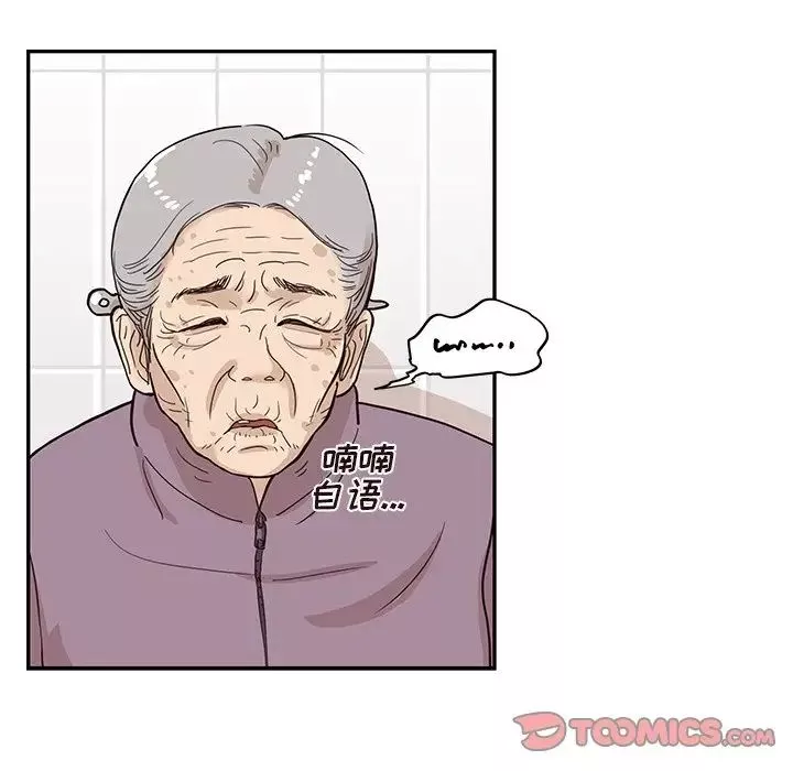 去他的女校-第83话 - 图片 38