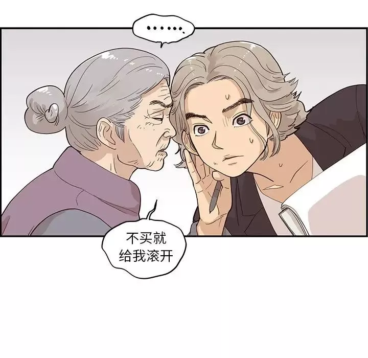 去他的女校-第83话 - 图片 41