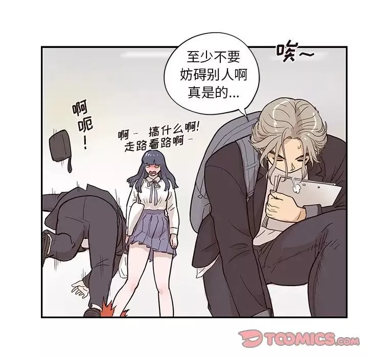 去他的女校-第83话 - 图片 50