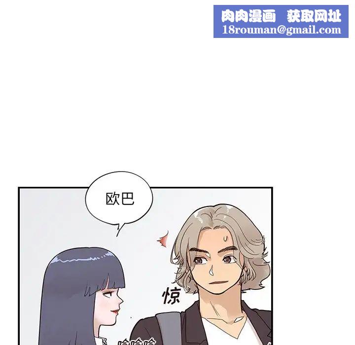 去他的女校第83话