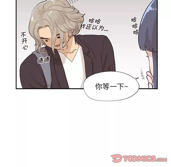 去他的女校-第83话 - 图片 56