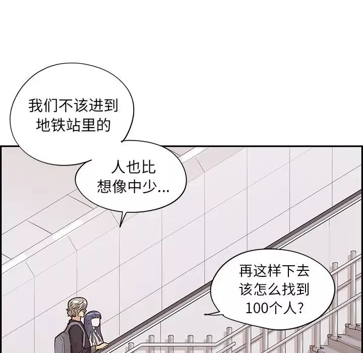 去他的女校第83话