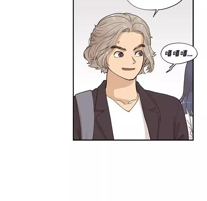 去他的女校第83话