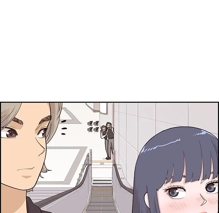 去他的女校第83话