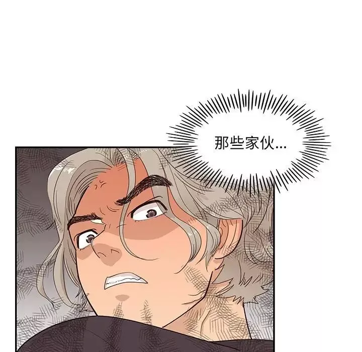 去他的女校-第83话 - 图片 63