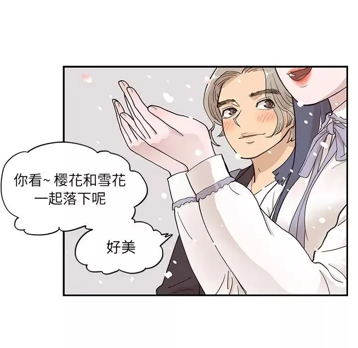 去他的女校第83话
