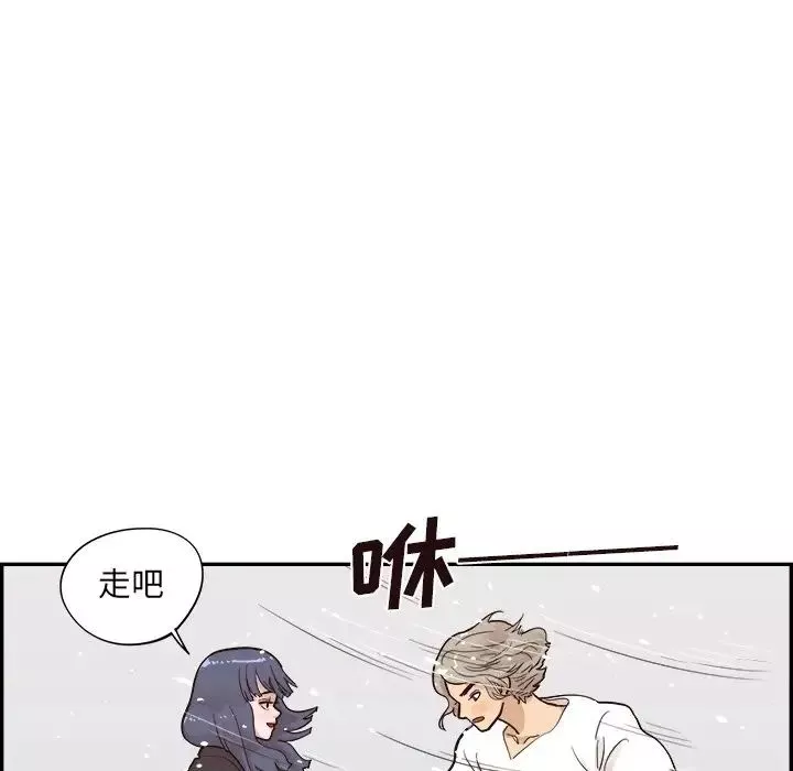 去他的女校-第83话 - 图片 94