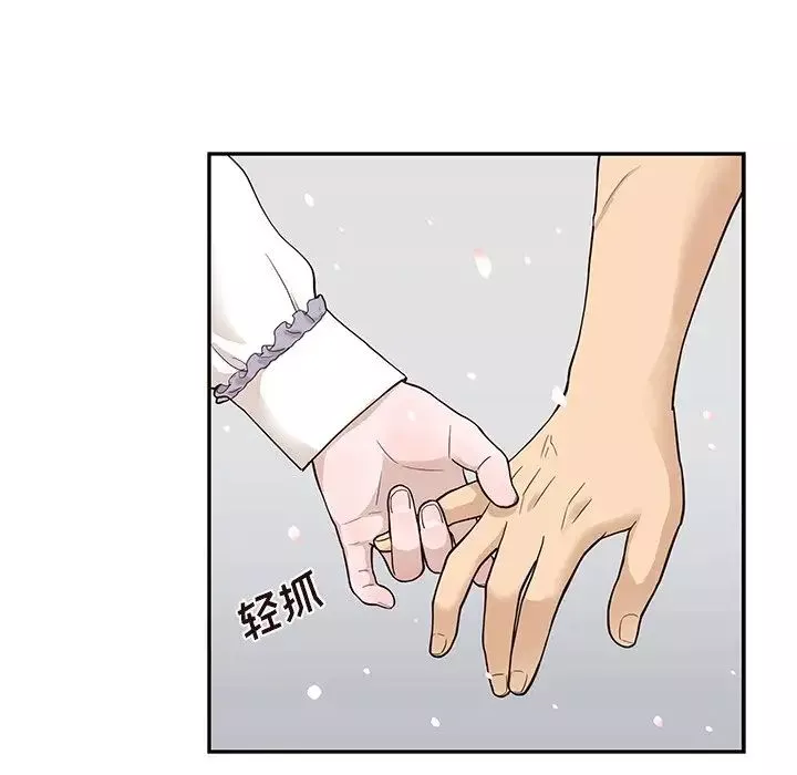 去他的女校-第83话 - 图片 93