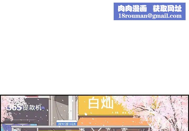 去他的女校第84话