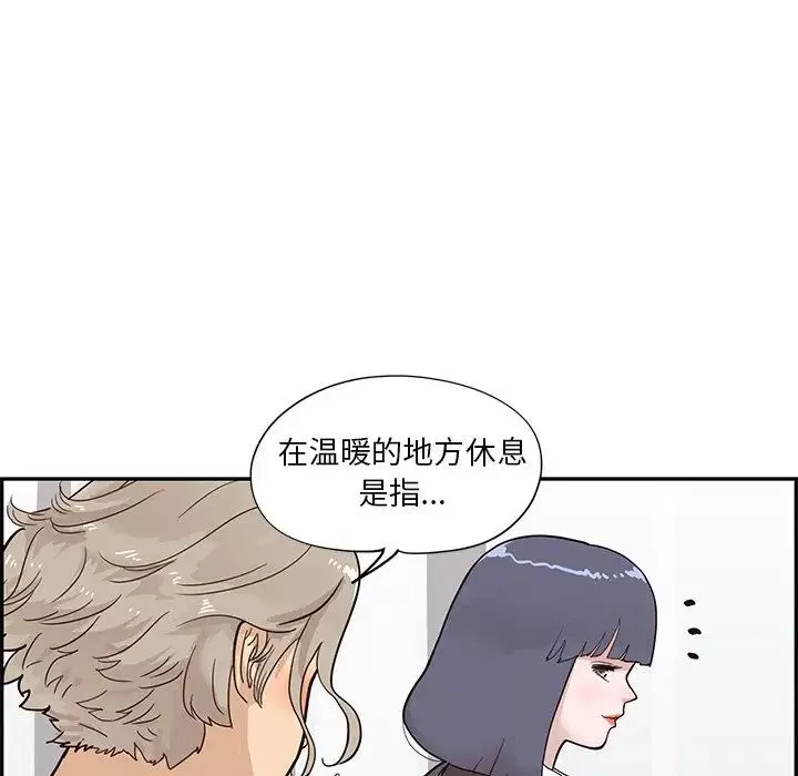 去他的女校-第84话 - 图片 5