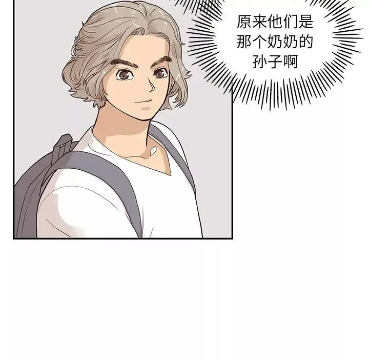 去他的女校-第84话 - 图片 11
