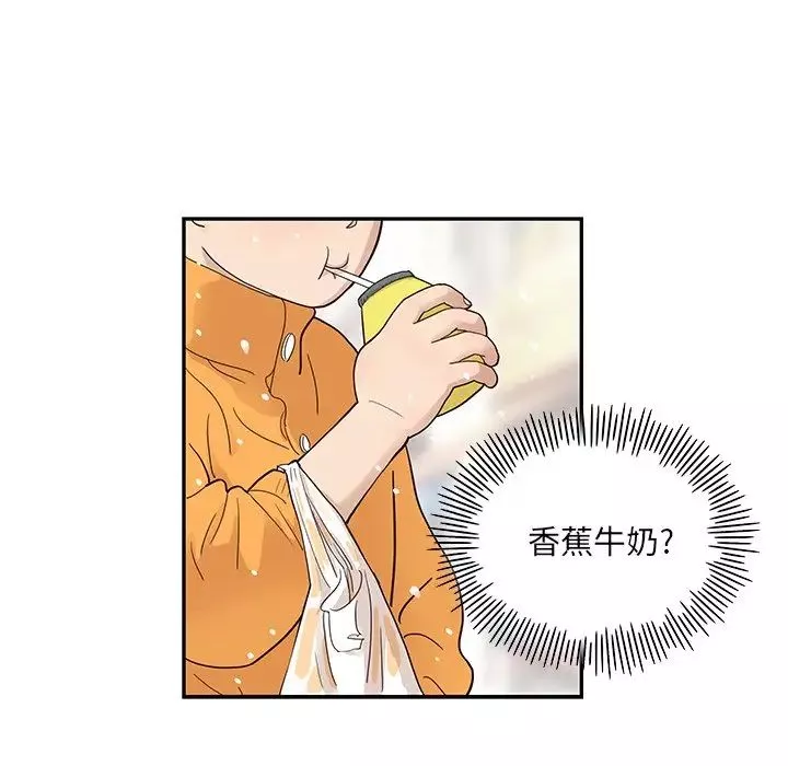 去他的女校-第84话 - 图片 12