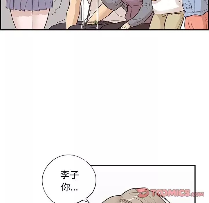 去他的女校-第84话 - 图片 30