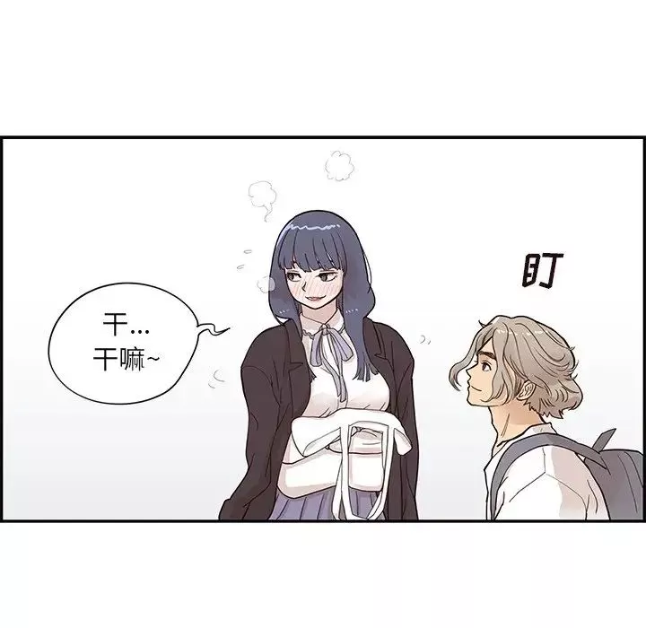 去他的女校-第84话 - 图片 35