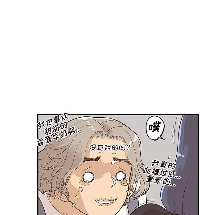 去他的女校第84话