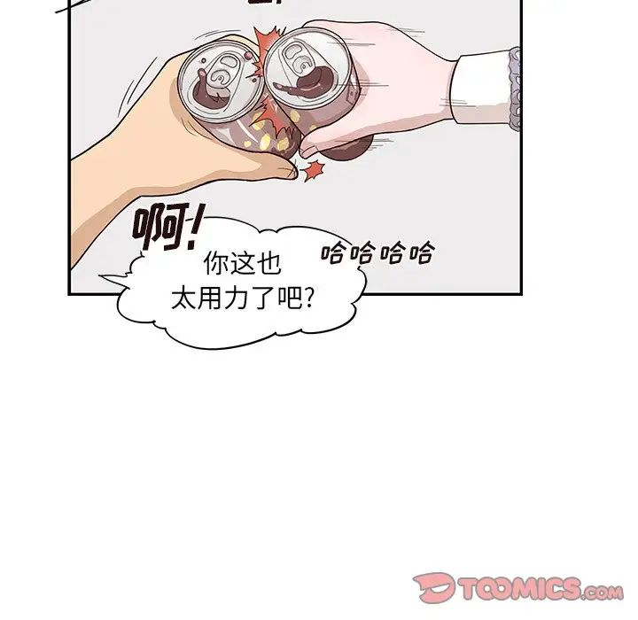 去他的女校第84话